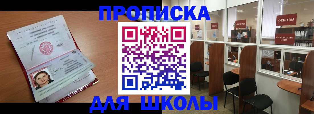 миграционный учет в Плавске