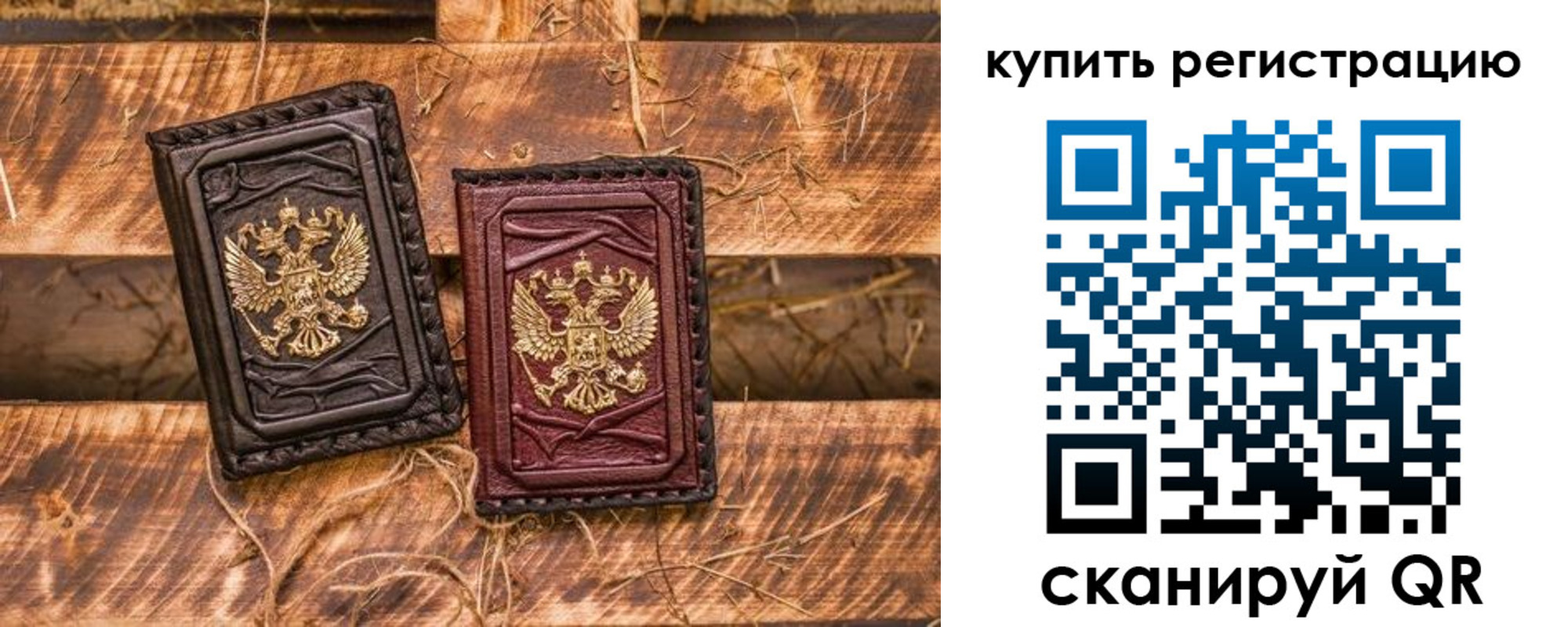 регистрация в Плавске