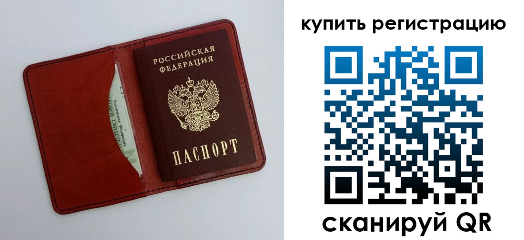 прописка для работы в Плавске