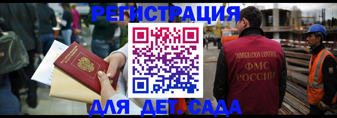 временная регистрация законно в Плавске