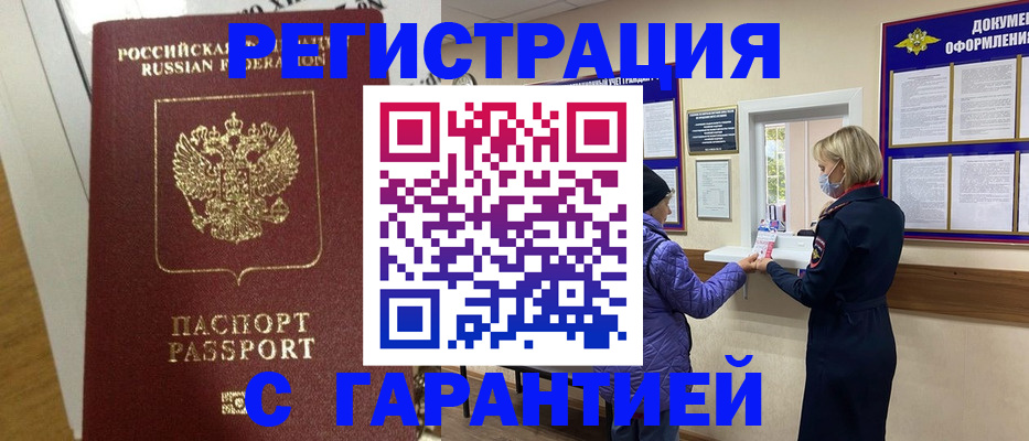 прописка поиск в Плавске