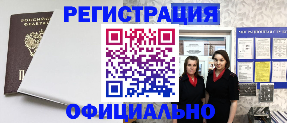 прописка 2025 в Плавске