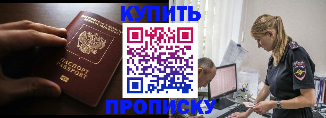 временная регистрация законно в Плавске