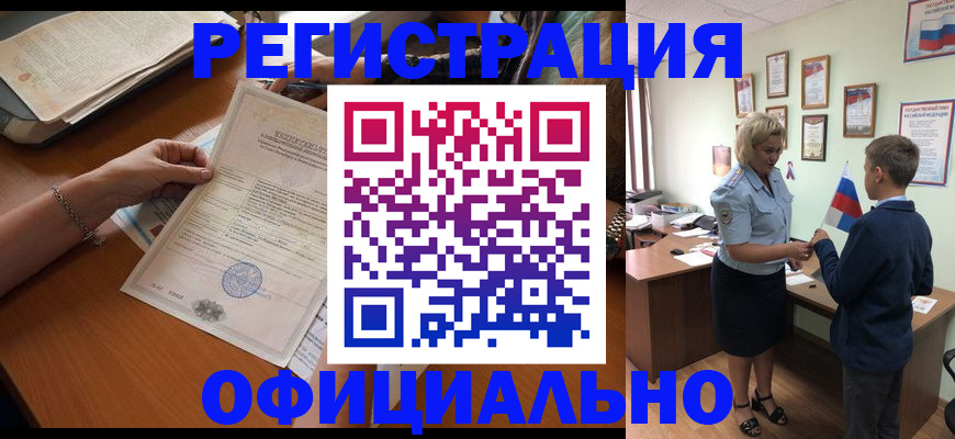 временная регистрация в квартире в Плавске