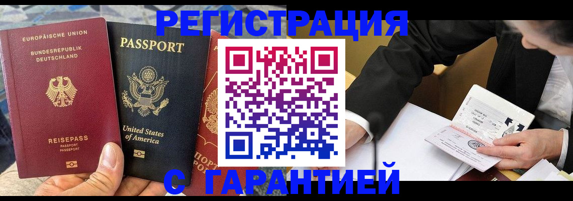 временная регистрация 2025 в Плавске