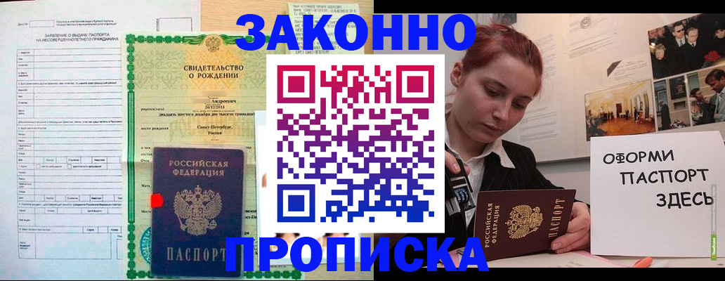 временная регистрация поиск в Плавске