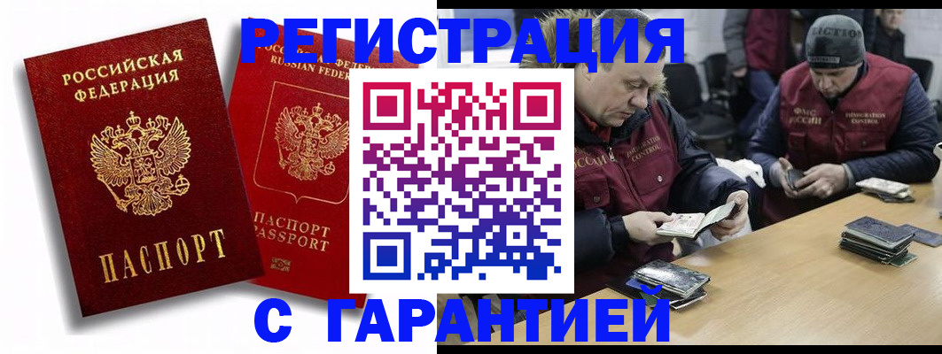 прописка в квартире в Плавске